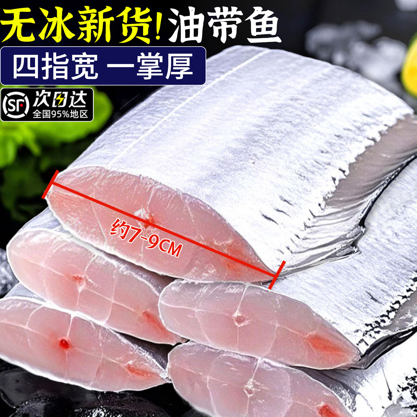 带鱼新鲜冷冻刀鱼中段特级大号东海小眼深海鱼鲜活海鲜整箱10斤装