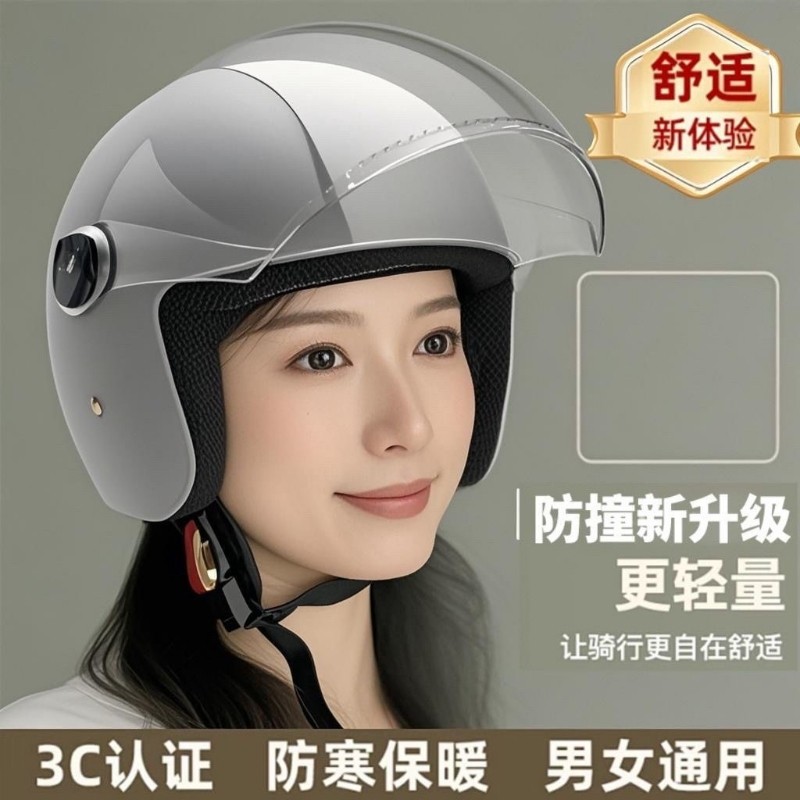 新国标3C认证电动车头盔男女通用半盔秋冬季防寒保暖摩托车安全帽
