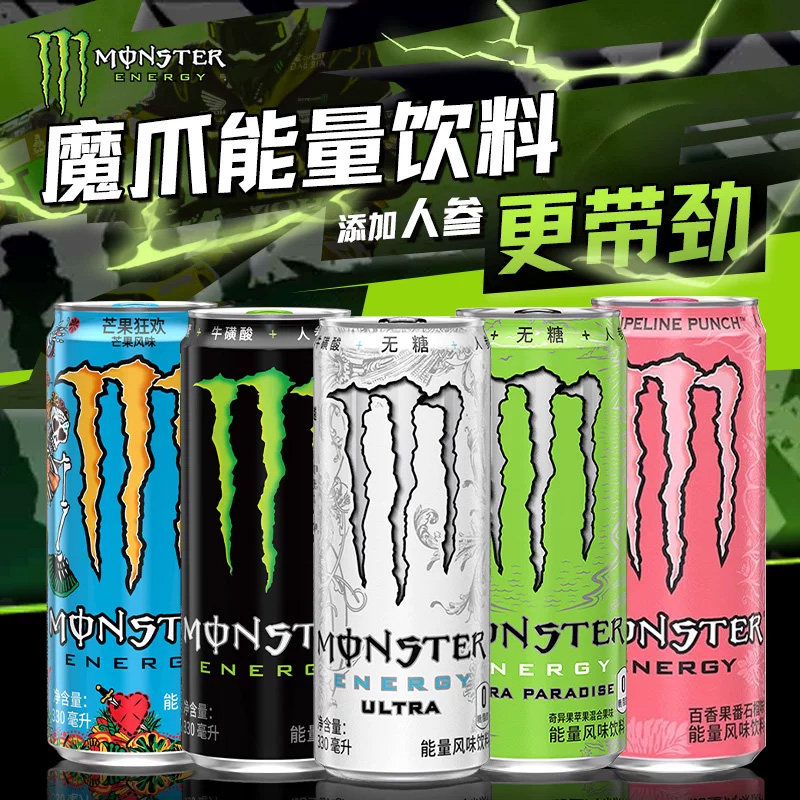 魔爪饮料无糖Monster功能330ml*6罐黑白罐奇异果提神牛磺酸健身图片