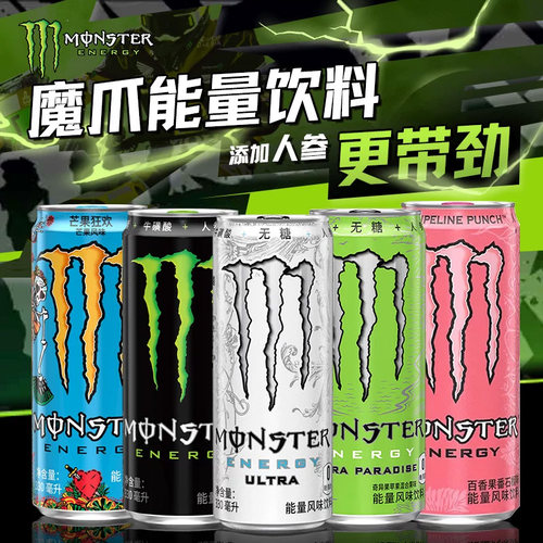 魔爪无糖饮料Monster维生素功能330ml*24罐黑白罐奇异果有糖提神