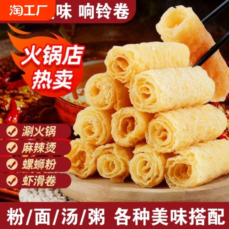 速度 凑單！5亓-响铃卷豆皮卷120*3包-手慢涨忦折1块多块钱一包 ? 社群免单