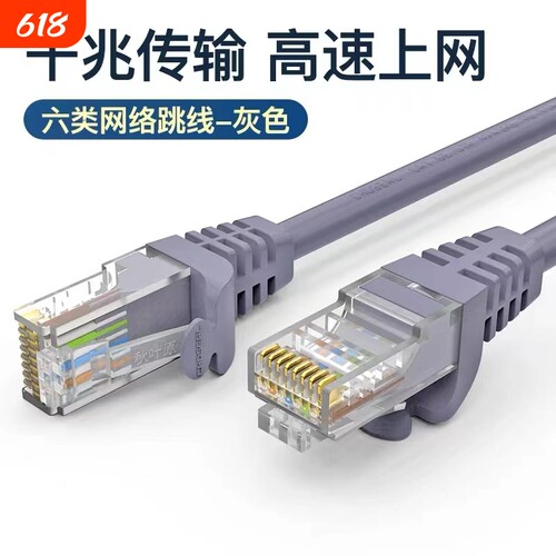 六类网线宽带路由监控通用线