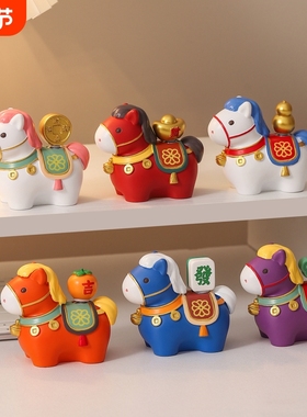 可爱马年吉祥物摆件工位装饰