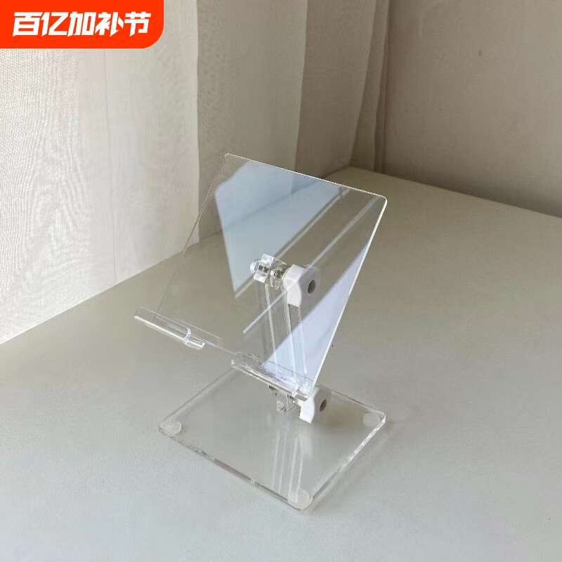 亚克力手机支架桌面支撑架透明直播角度调节手机架支架折叠固定拍摄手机配件充电小众设计追剧自拍照ins风