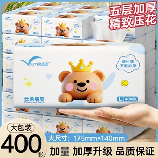 大包餐巾纸1包好物加厚卫生纸抽取式 纸抽抽纸家用实惠装 纸巾2元