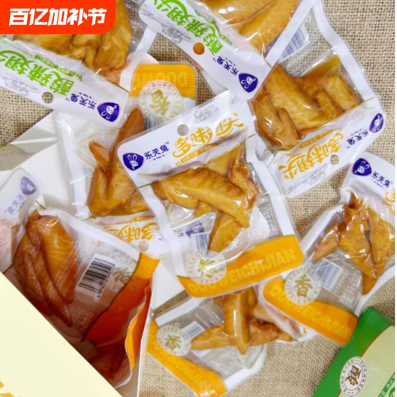 3支装多味鸡翅尖开袋即食酸辣解馋小零食肉类熟食香辣鸡翅尖批发