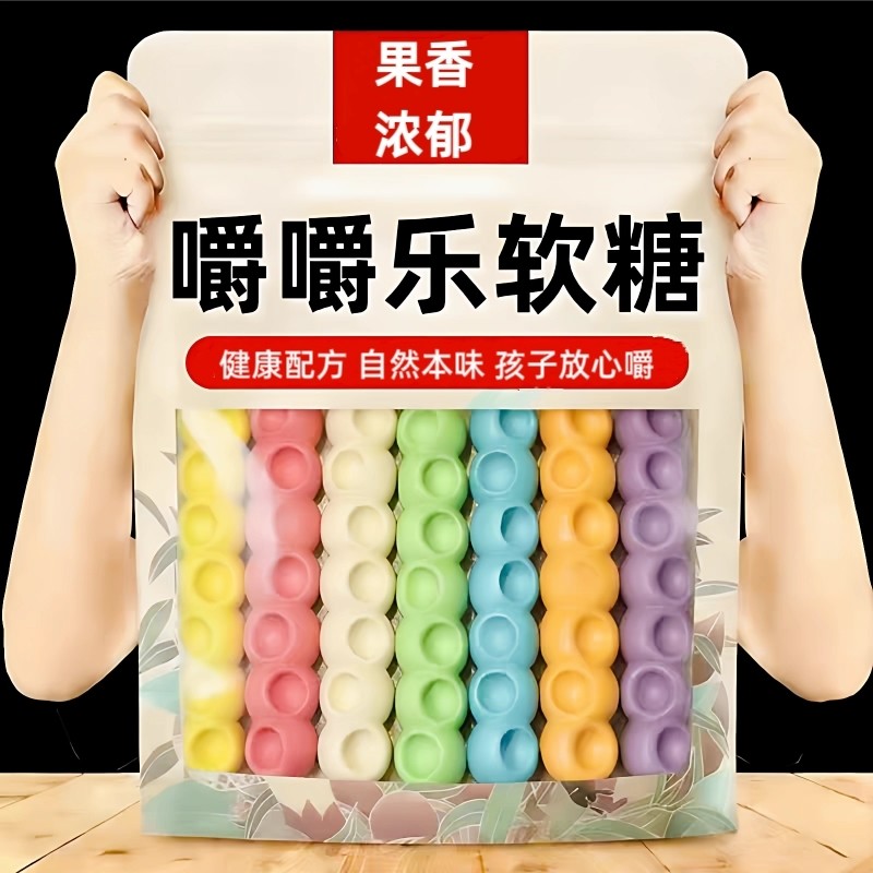 网红嚼嚼乐扭蛋五色糖果磨牙棒多彩软糖休闲解馋零食健康好吃混合