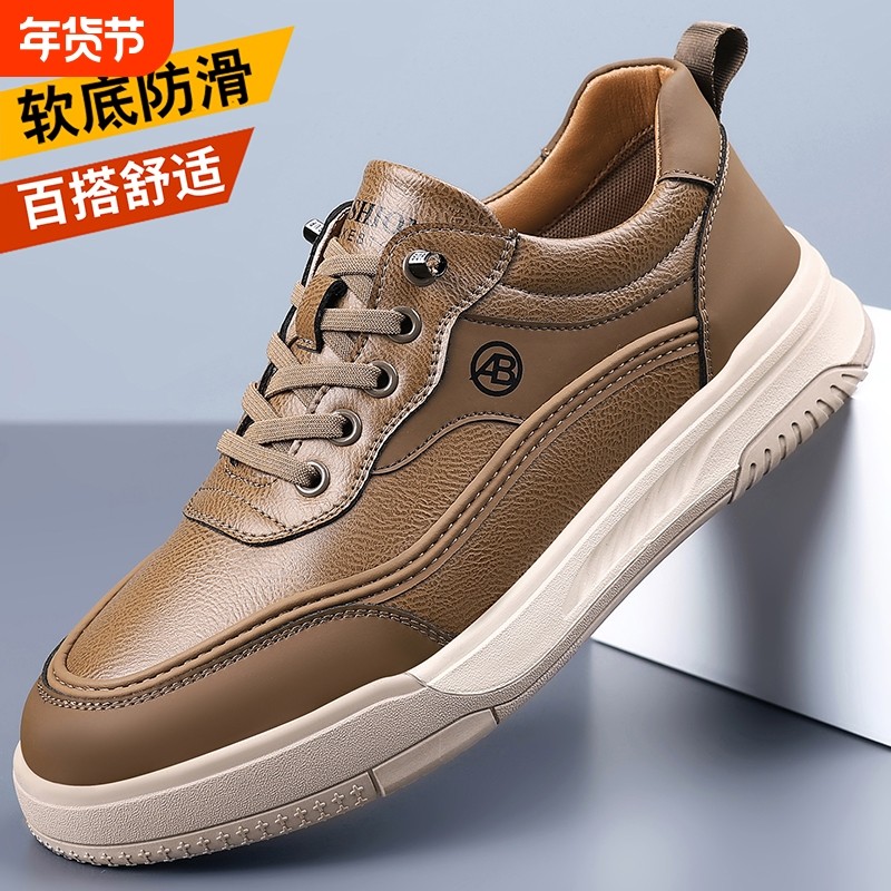 休闲男鞋2025秋冬季新款真皮运动休闲鞋软底时尚百搭厚底板鞋子,流行男鞋,休闲板鞋,淘宝优惠券,粉丝福利购,淘宝优惠卷