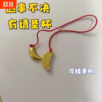 随身饰品创意小玩意玩具金色圣杯招财有求必应祈福中国风小众礼