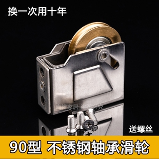 90型不锈钢老式 推拉门移门滑轮下轮静音尼龙铜轮 铝合金门窗滑轮
