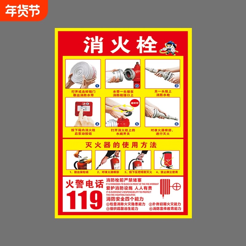 消防栓贴纸消火栓门箱使用方法灭火器放置点标识牌消防标识标牌消防箱消防器材点检卡说明安全检查防水,文具电教/文化用品/商务用品,标志牌/提示牌/付款码,淘宝优惠券,粉丝福利购,淘宝优惠卷