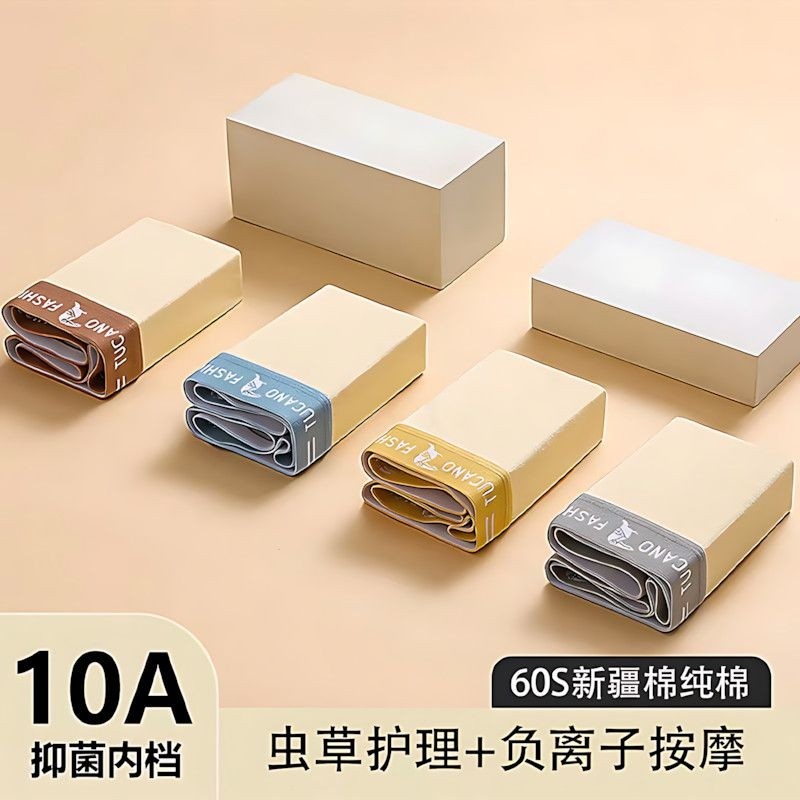 啄木鸟男士内裤彩棉纯棉养护男生抗菌透气舒适平角抑菌四角裤衩,女士内衣/男士内衣/家居服,男平角内裤,淘宝优惠券,粉丝福利购,淘宝优惠卷