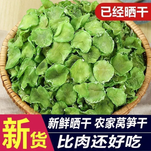 莴笋干新鲜农家自制土特产商用干莴笋片嘎嘣脆脱水蔬菜大蒜凉拌