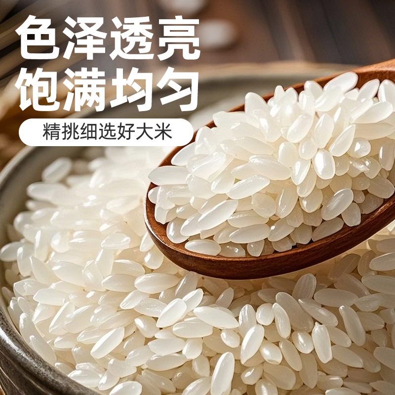 蒲仓佳东北珍珠米一年一季当季新米粳米产地直发年货稻米10斤大米