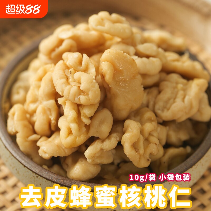 去皮蜂蜜核桃仁小袋零食香甜酥脆云南脱衣烘焙坚果袋装好吃新鲜