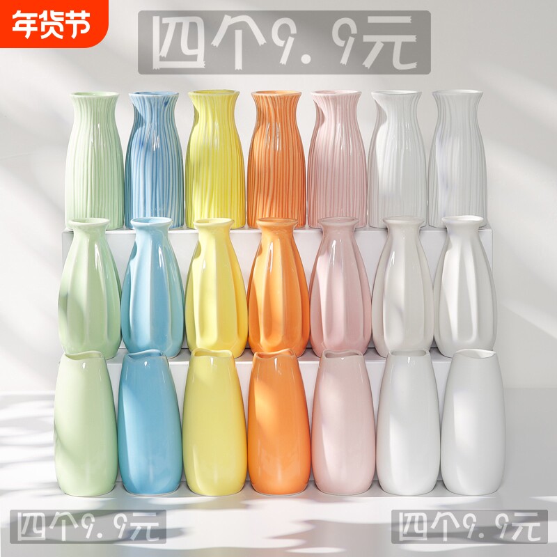 桌面家居陶瓷小花瓶水养简约北欧客厅白色装饰品创意插花花器摆件