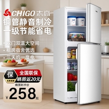 志高一级能效家用小冰箱小型宿舍租房用迷你省电办公室双门电冰箱