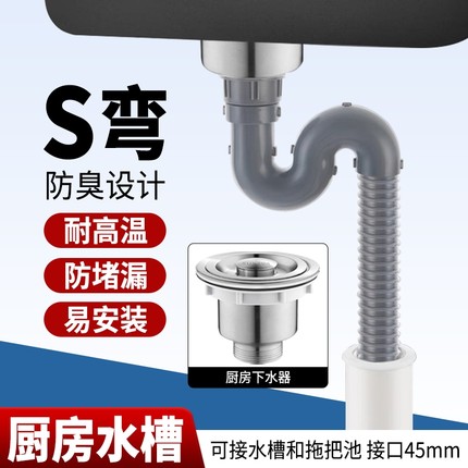 厨房水槽洗菜盆下水管配件延长管洗碗池S弯防臭加长管单槽排水管