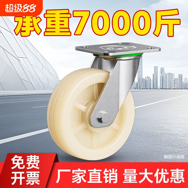 万向轮轮子尼龙轮定工业重型4568小推车板车轱辘承重脚轮车轮耐磨