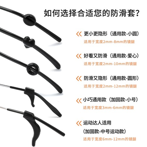 【买一送一】硅胶固定配件耳托
