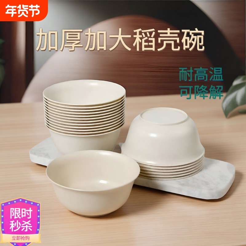 稻壳一次性餐具套装碗勺家用盘子碗筷饭碗加厚户外餐盘筷食品级,餐饮具,可降解餐具/环保餐具,淘宝优惠券,粉丝福利购,淘宝优惠卷