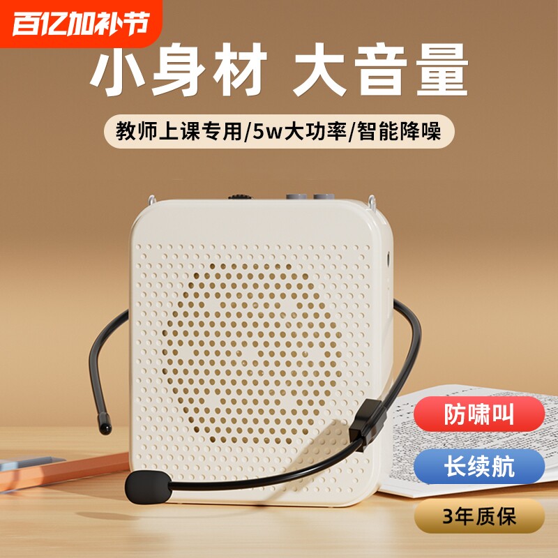 小蜜蜂扩音器机教师专用无线麦克风老师上课讲课蓝牙导游讲解员用