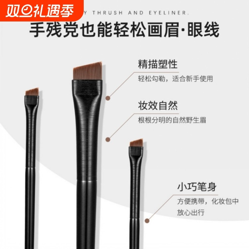 2025新款刀锋眼线刷扁平头斜角眉刷眼部卧蚕眉粉遮瑕化妆刷