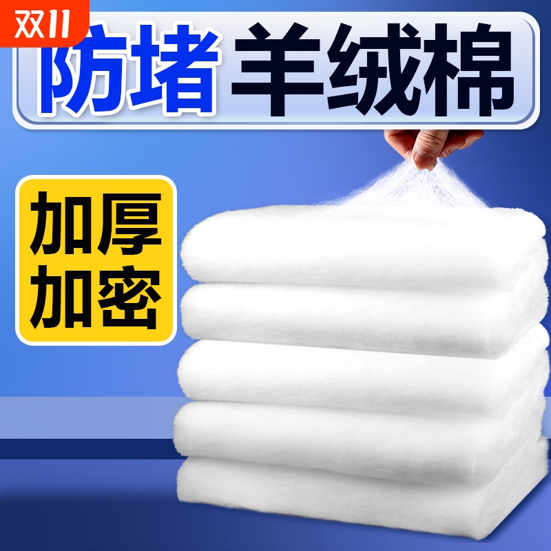 鱼缸过滤棉高密度净化养鱼专用羊绒棉加厚滤材过滤器白海绵手撕