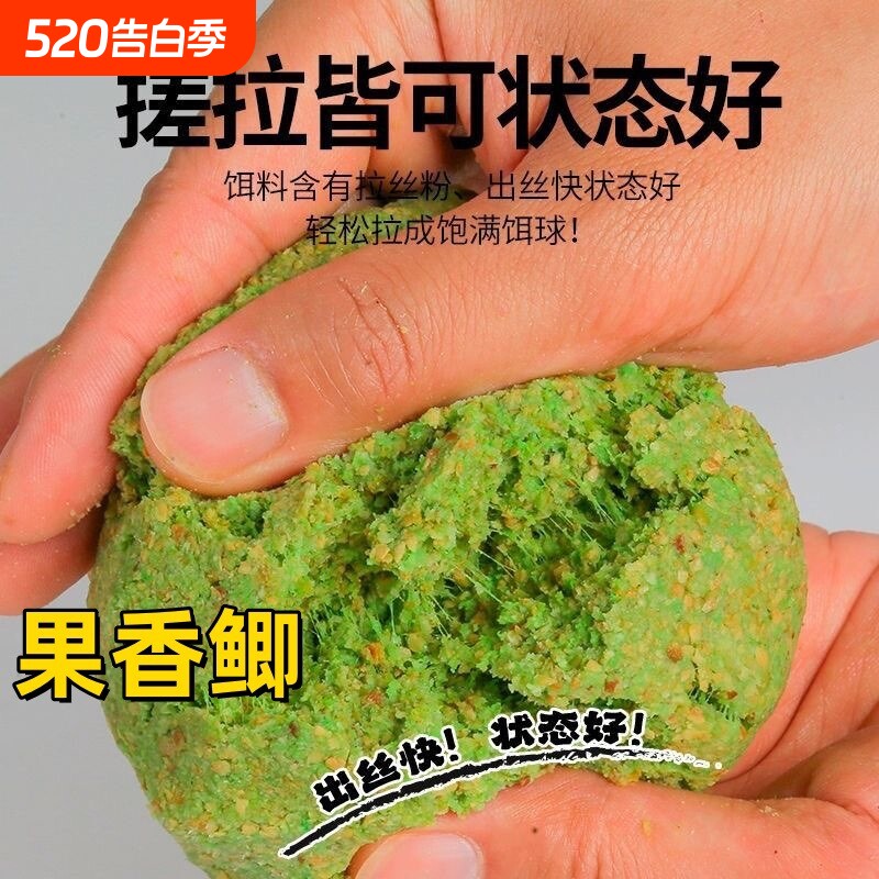 钓鱼饵料果香鲫鱼草鱼鲤鱼鳊鱼溪流野钓黑坑搓饵拉饵果酸四季通用