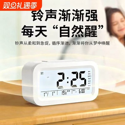 智能闹钟学生专用起床神器床头闹铃简约时钟多功能夜光儿童男女孩