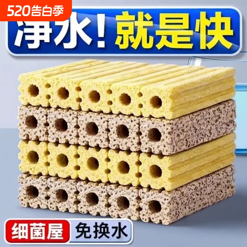 细菌屋鱼缸过滤材料周转箱乌龟缸专用滤材鱼池过滤桶净水过滤石