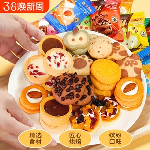 诗酌曲奇饼干单独小包装饼干零食休闲食品小吃网红爆款巧克力散装