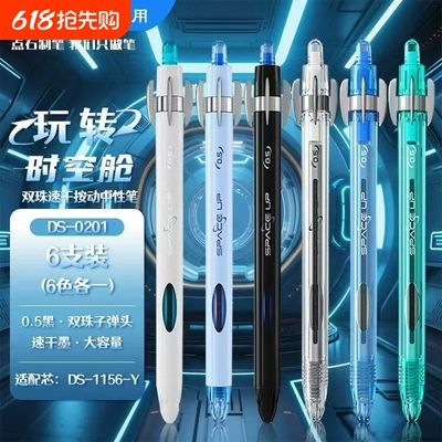 点石新款玩转时空舱超丝滑转转笔
