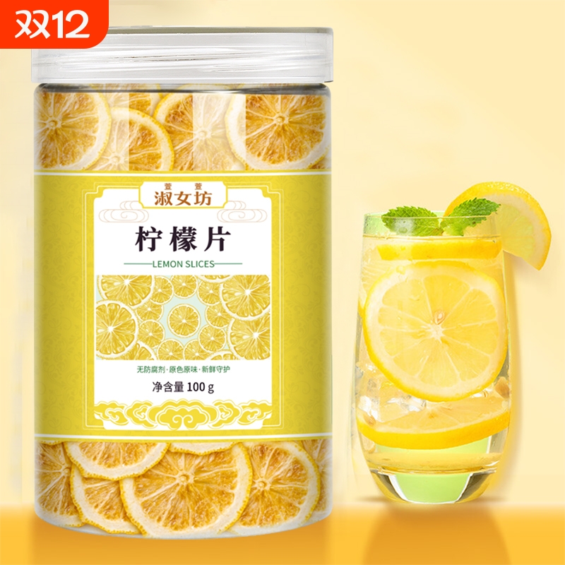 柠檬片罐装茶安岳精选优质250克