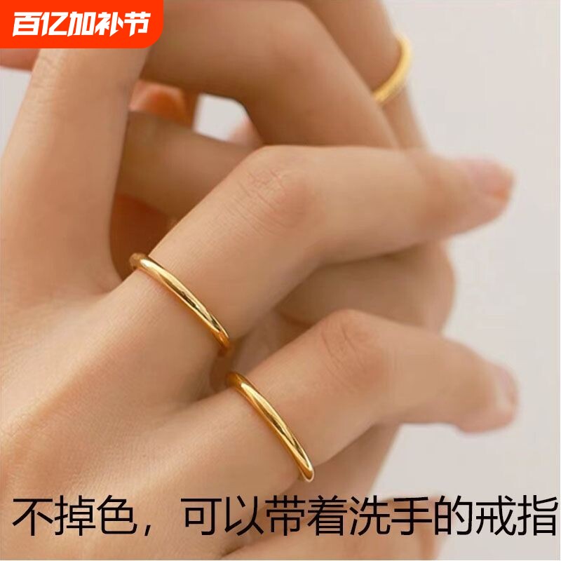不掉色古法素圈戒指女钛钢时尚个性细圈实心闭口指环可水洗手指