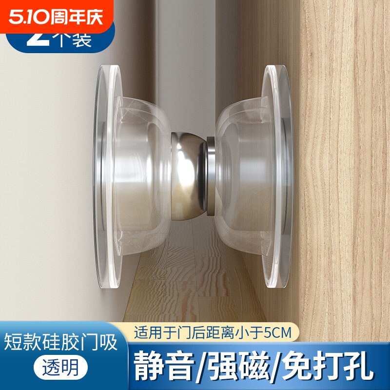 器硅胶门吸免打孔新款大门防撞神器门后家用顶门抵门门塞门阻强磁