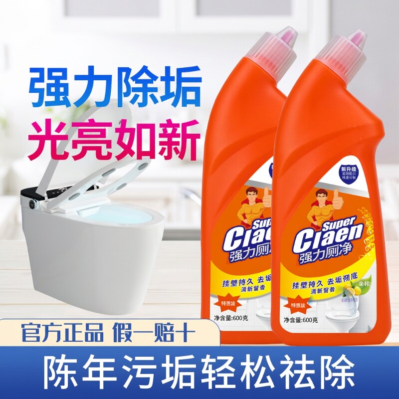 洁厕灵马桶清洁剂厕所除臭清香洁厕液去黄除尿垢去异味去污