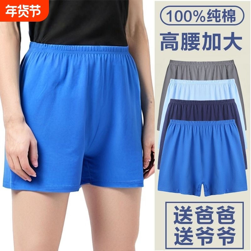 爸爸男士中老年内裤纯棉平角高腰裤衩大码宽松老人爷爷四角短裤头