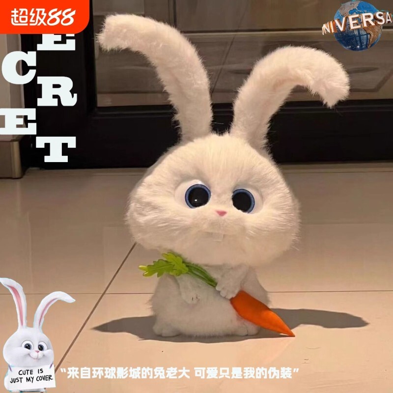 玩偶环球影城兔子兔老大爱宠大机密睡衣可爱公仔毛绒玩具生日礼物