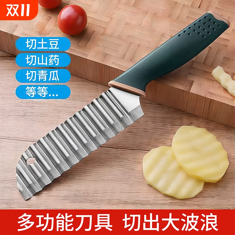 正品304狼牙土豆刀具波浪刀商用波纹刀多功能切菜神器薯条波浪纹