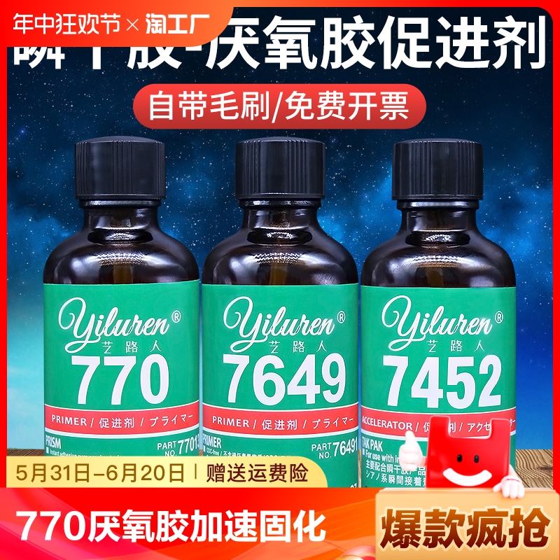 处理增加pp板降低白化活性促进剂