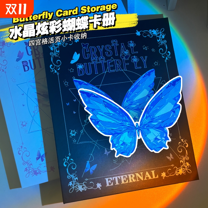 新款水晶黑白蝴蝶系列卡册两色可选美式复古风小卡卡册四宫格A5追星照片收纳册