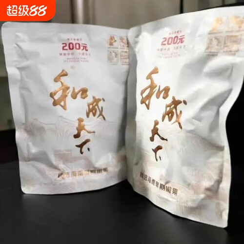 和成天下200元裸包无奖槟榔口味王内袋版青果散装海南万宁果子
