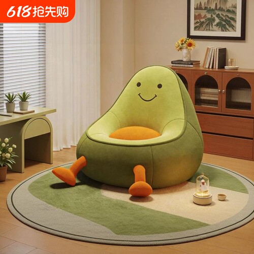 超好看的牛油果懒人沙发