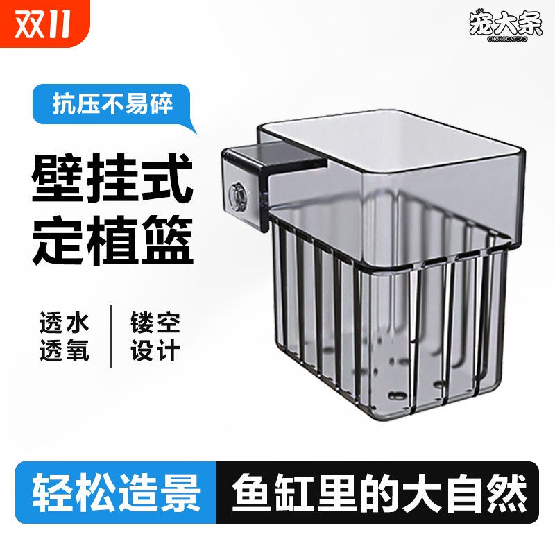 鱼缸水培植物篮水草种植杯壁挂式挺水植物固定支架杯造景装饰定植