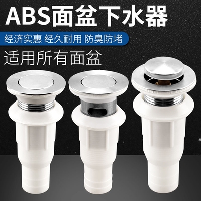下水器洗脸盆不锈钢面盆台盆塑料下水头三通排水管卫生间防臭胶圈