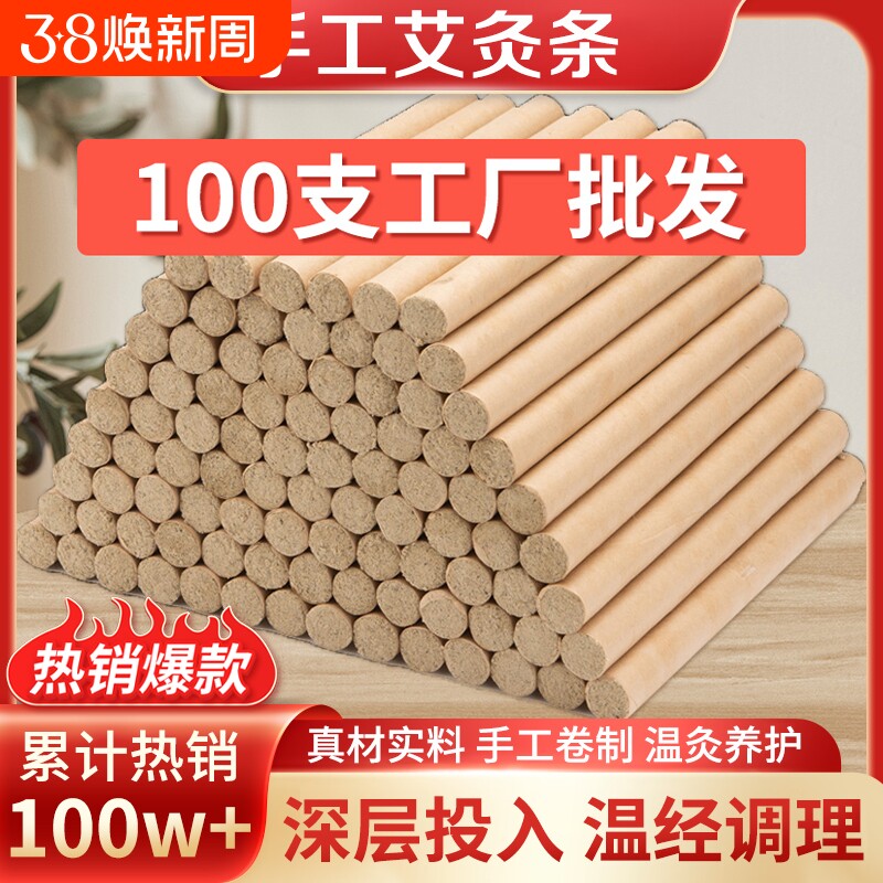 纯艾陈艾灸条柱艾绒棒艾草棒随身灸正品家用艾条批发柱熏香健康