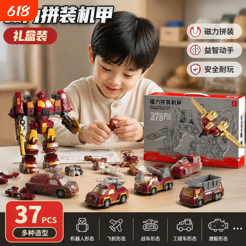 儿童磁力积木拼接玩具车男孩拼装工程车变形益智磁吸百变机器人