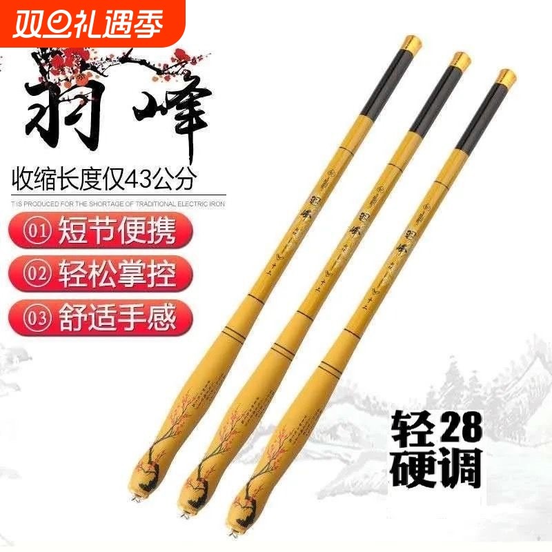 厂家羽峰短节28调溪流竿袖珍迷你竿碳素手杆1.8-6.3米
