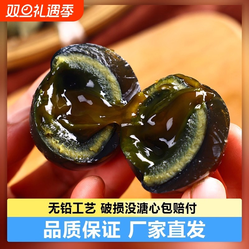 无铅松花皮蛋大鸭蛋20枚整箱溏变糖流心正宗餐饮工厂批发凉拌即食